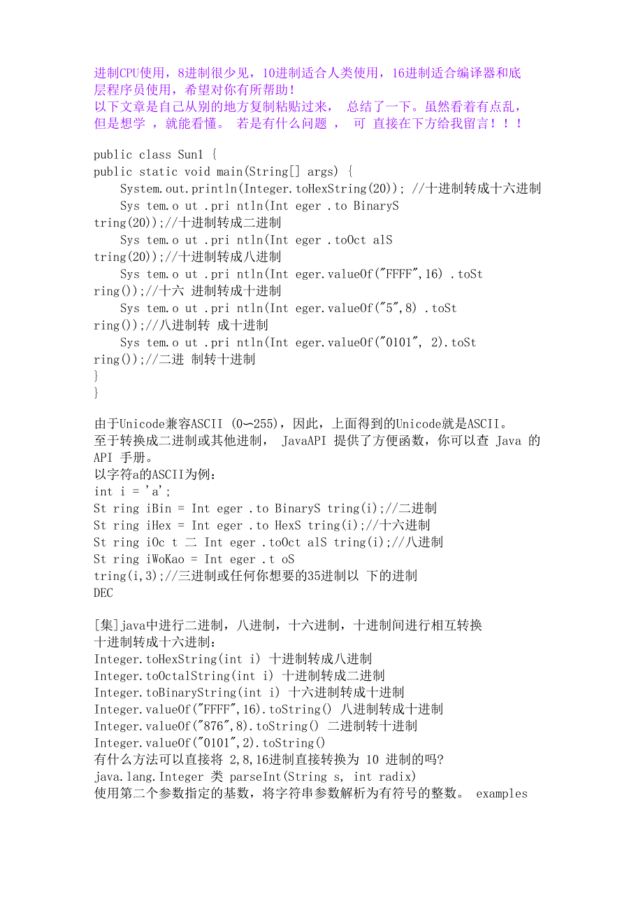 java 进制转换,二进制 十进制 十六进制 正数 负数的进制等等!_第1页