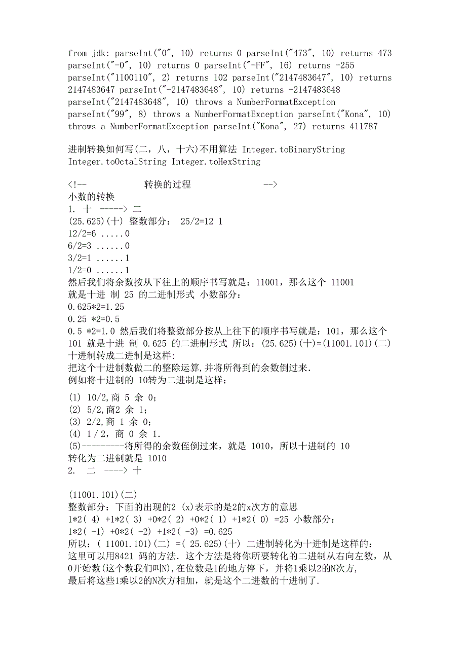 java 进制转换,二进制 十进制 十六进制 正数 负数的进制等等!_第2页