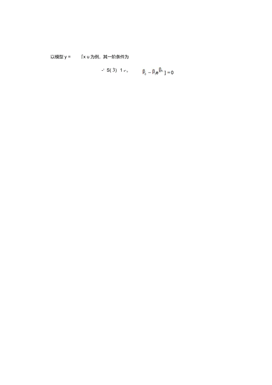 Chapter2非线性最小二乘法与数值最优化_第2页