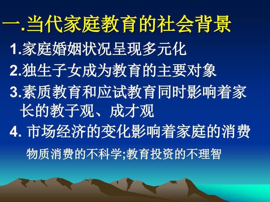 家长学校可持续发展研究_第3页