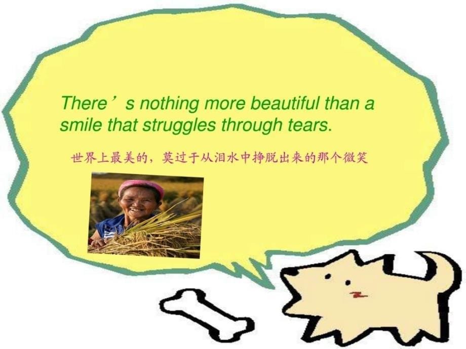 小组英语演讲PPTsmile1814803365.ppt_第5页