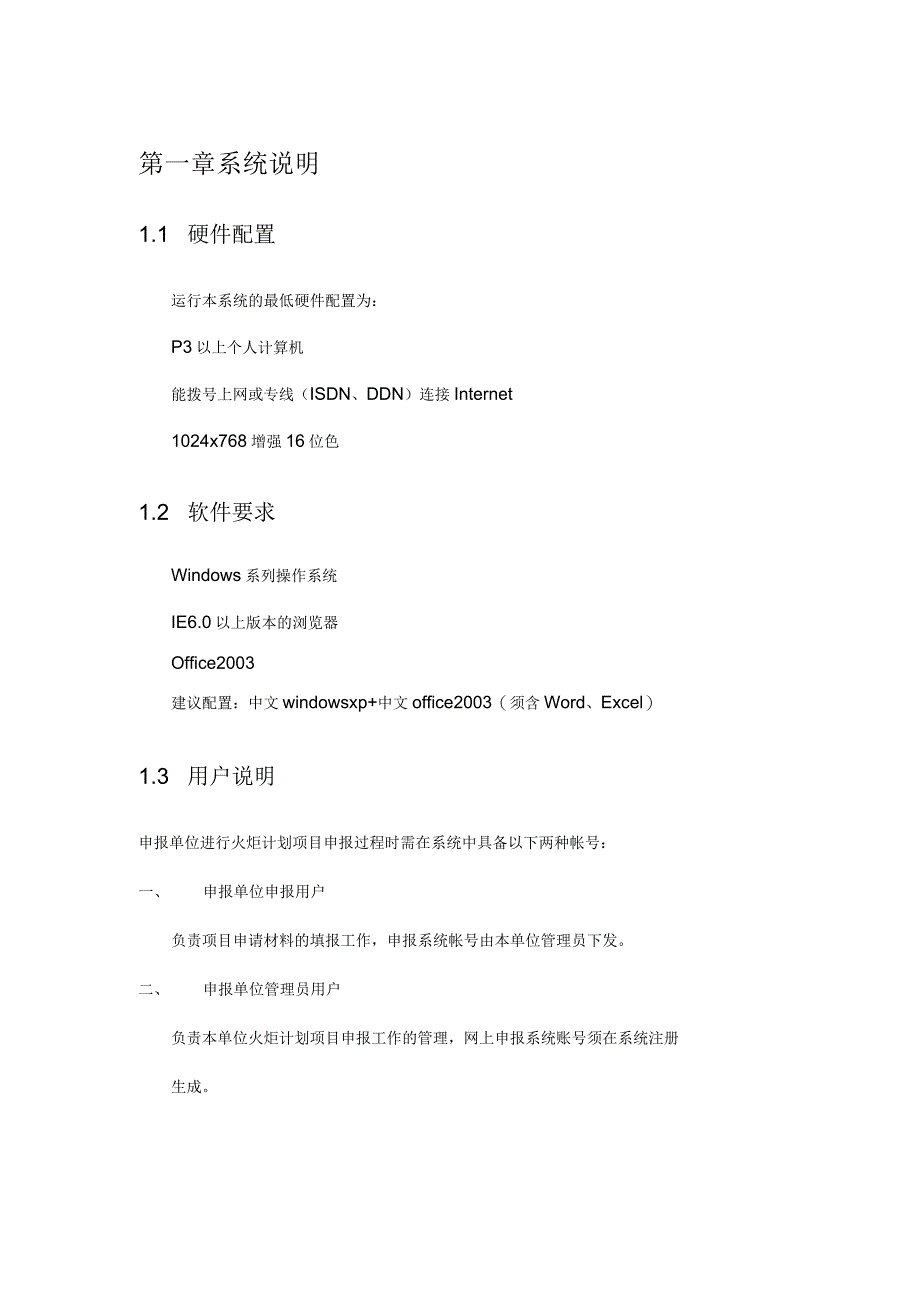 农业科技成果转化资金_第2页