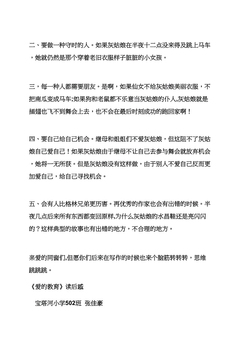 山西作文之山西的年俗502字作文_第3页