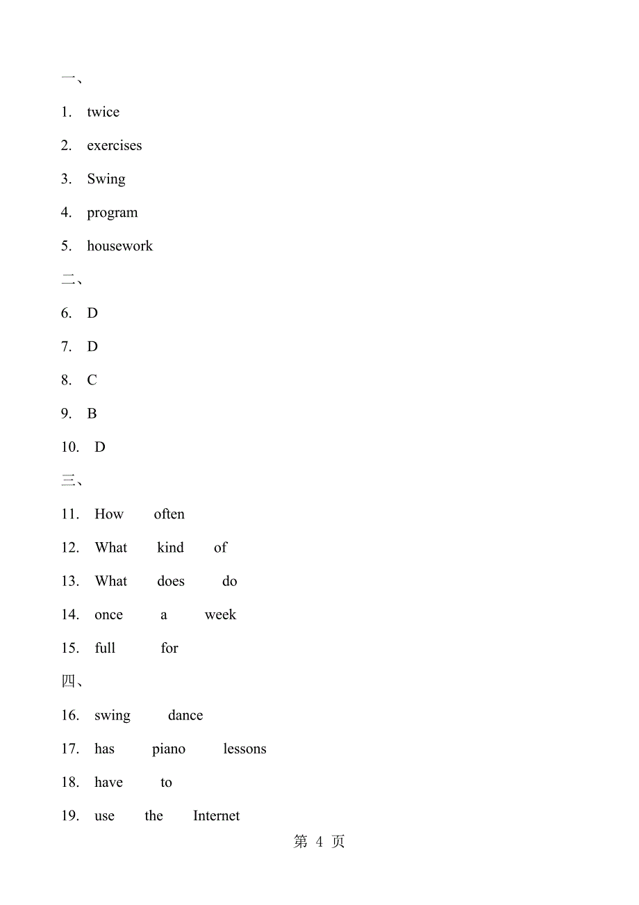 2023年人教新课标版英语八年级上册 Unit 2 Section A a2d同步练习题.doc_第4页