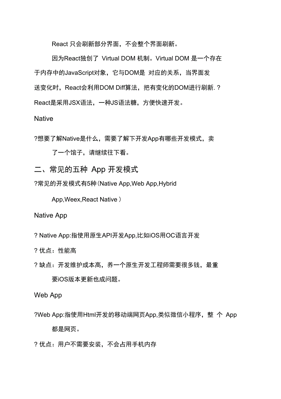 实现原理详解_第2页