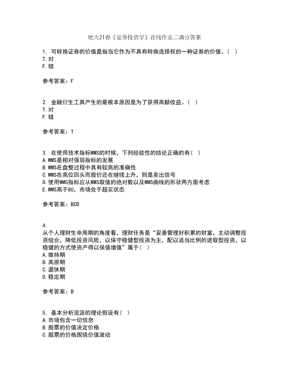 地大21春《证券投资学》在线作业二满分答案81_第1页