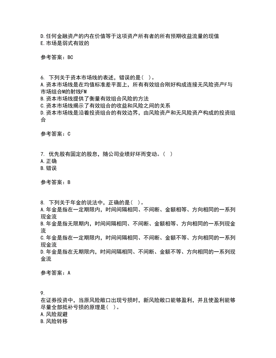 地大21春《证券投资学》在线作业二满分答案81_第2页