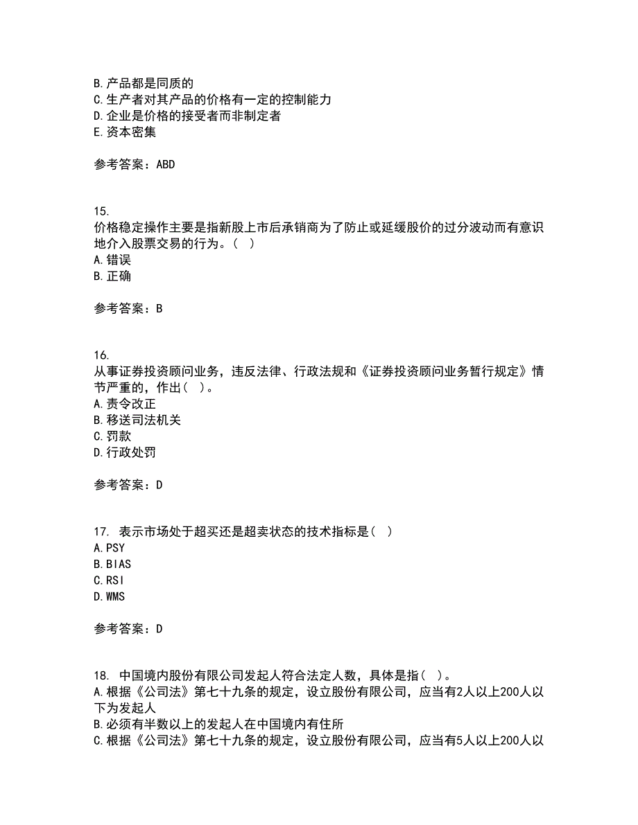 地大21春《证券投资学》在线作业二满分答案81_第4页