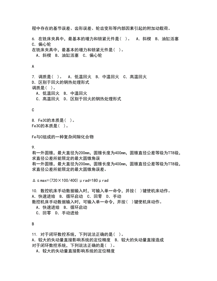 西北工业大学21秋《机械原理》复习考核试题库答案参考套卷29_第2页