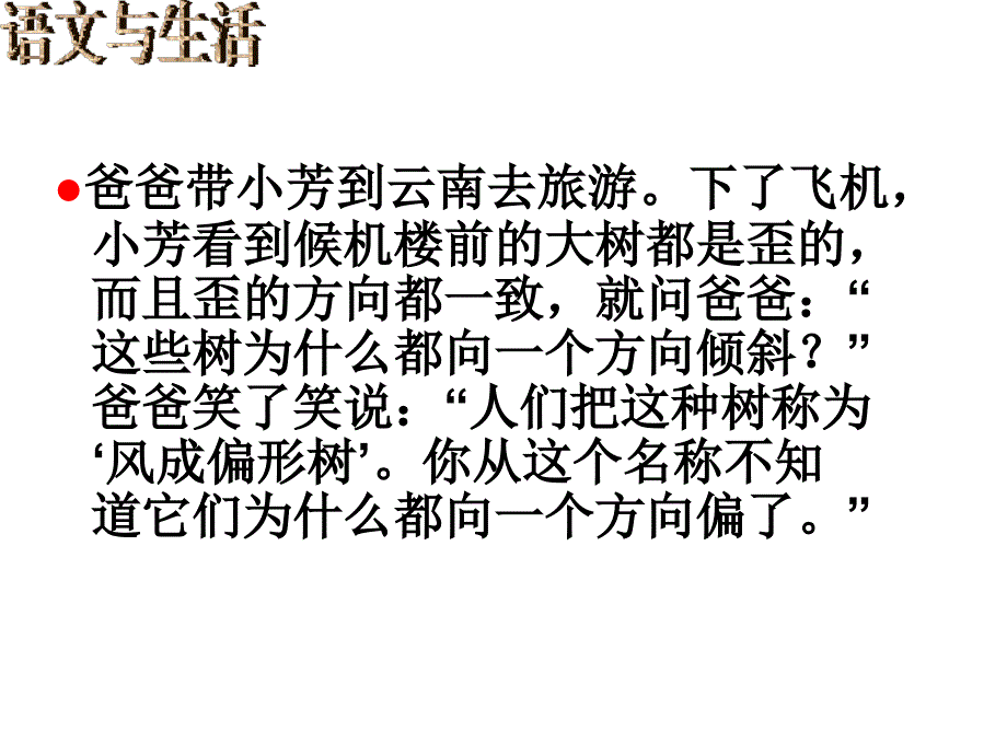 苏教版六年级上册练习.ppt_第2页