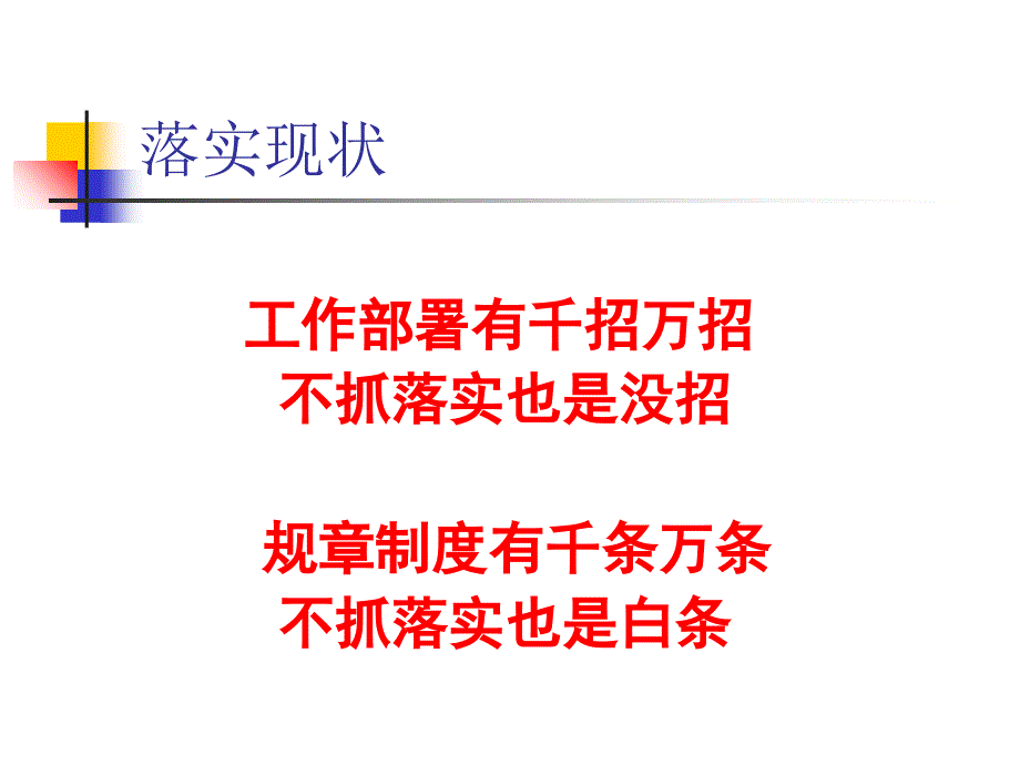 HSE管理讲座PPT课件_第2页