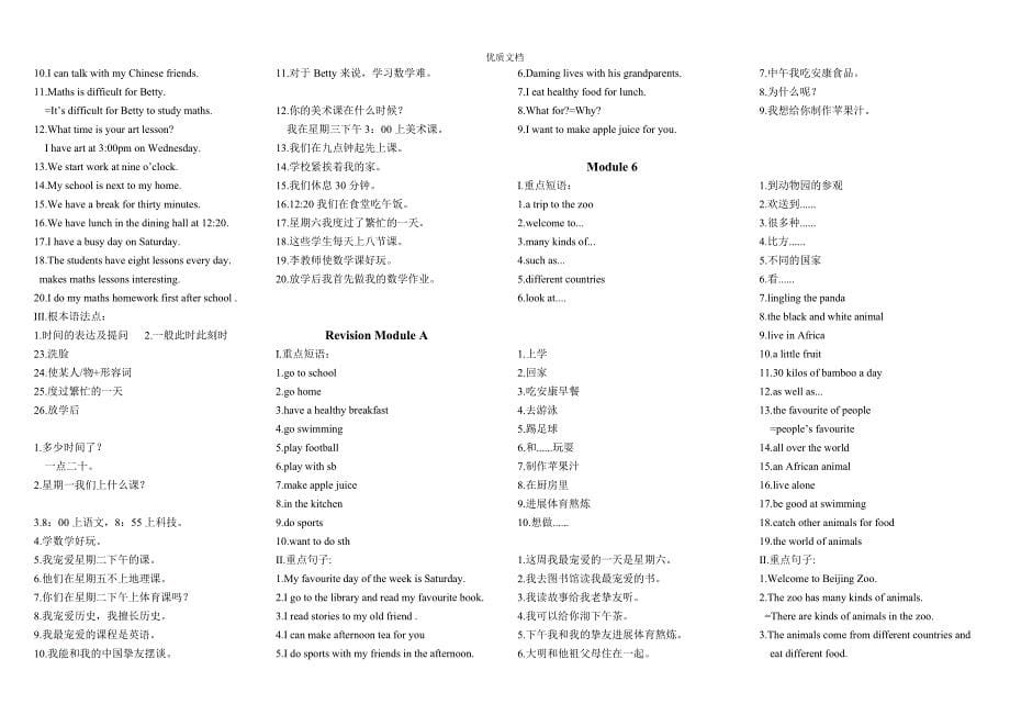 最新外研版七年级上册重点短语和句型_第5页