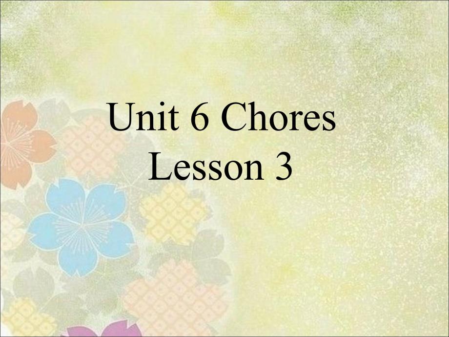 五年级上册英语课件Unit 6 Chores Lesson 3 3｜人教新起点(共15张PPT)_第1页