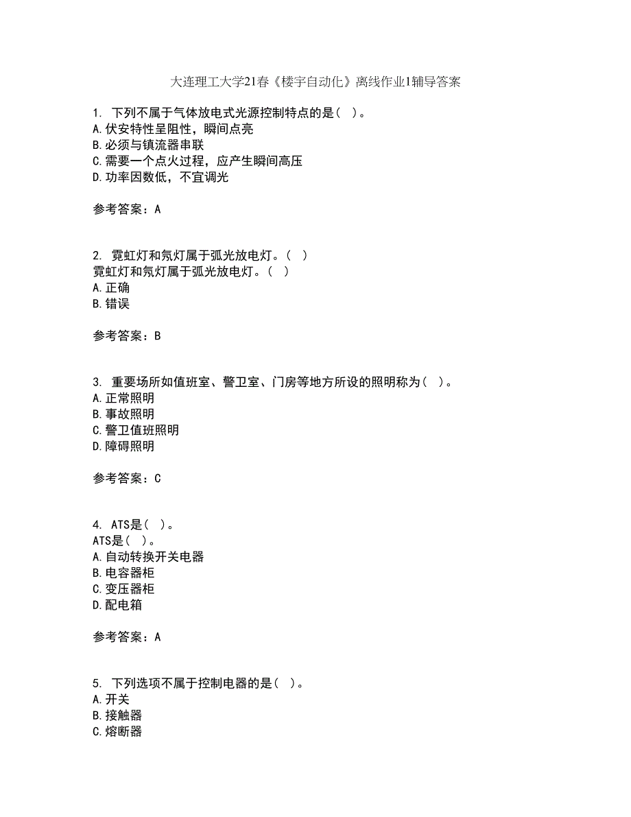 大连理工大学21春《楼宇自动化》离线作业1辅导答案72_第1页