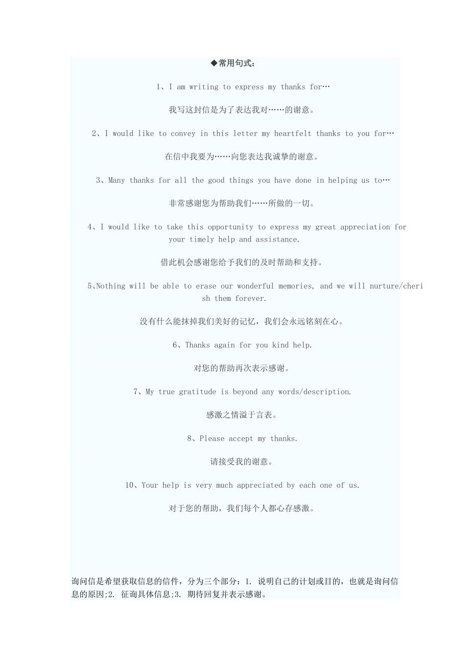 考研英语作文句型_第2页