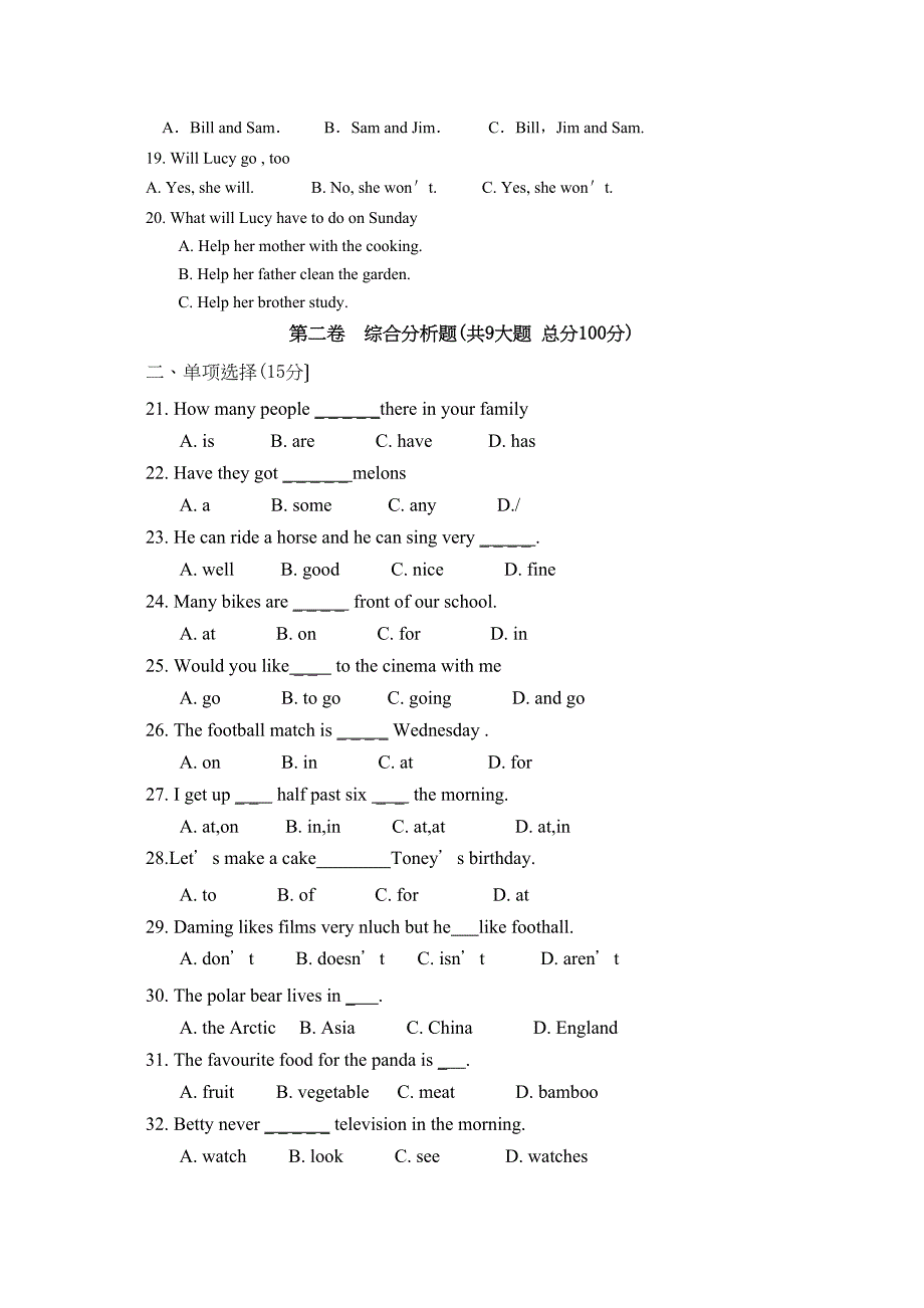 2023年度潍坊市昌邑第一学期七年级期末考试初中英语.docx_第2页