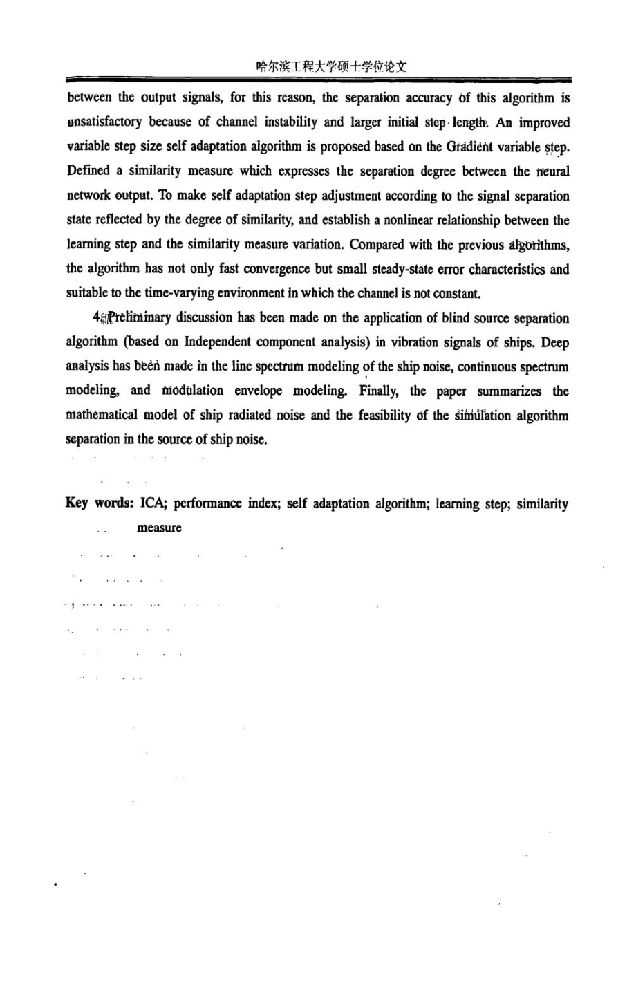 基于ICA的盲信号分离技术研究及其应用_第4页
