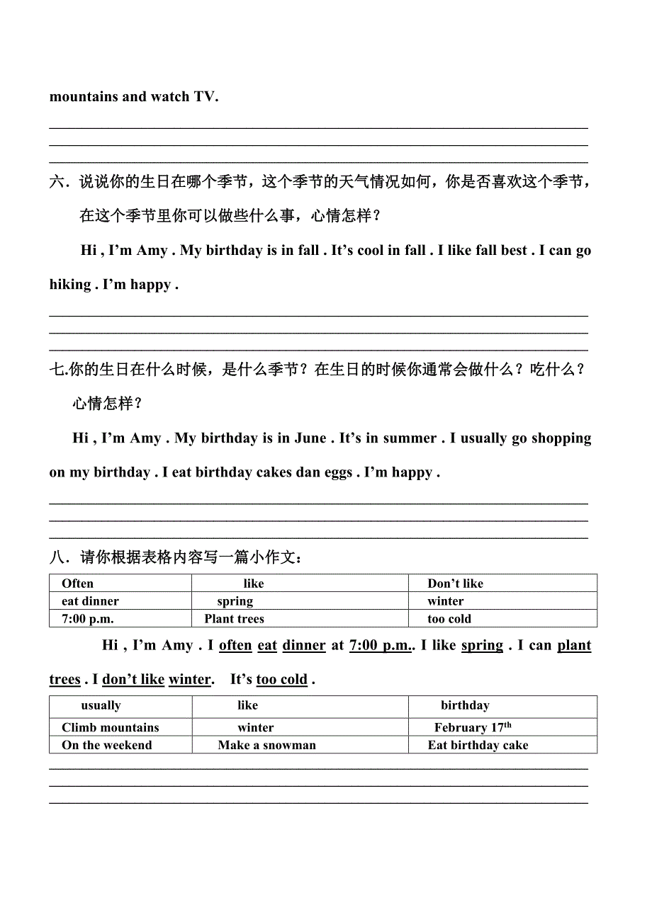 小学英语五年级英语小短文_第2页