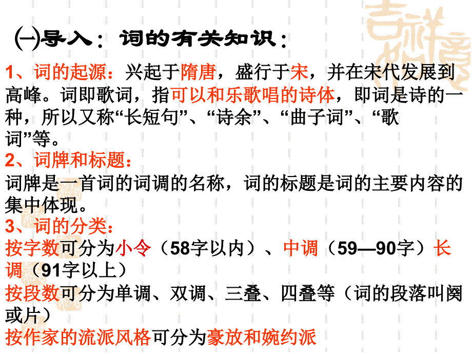 望海潮获奖ppt课件柳永_第2页