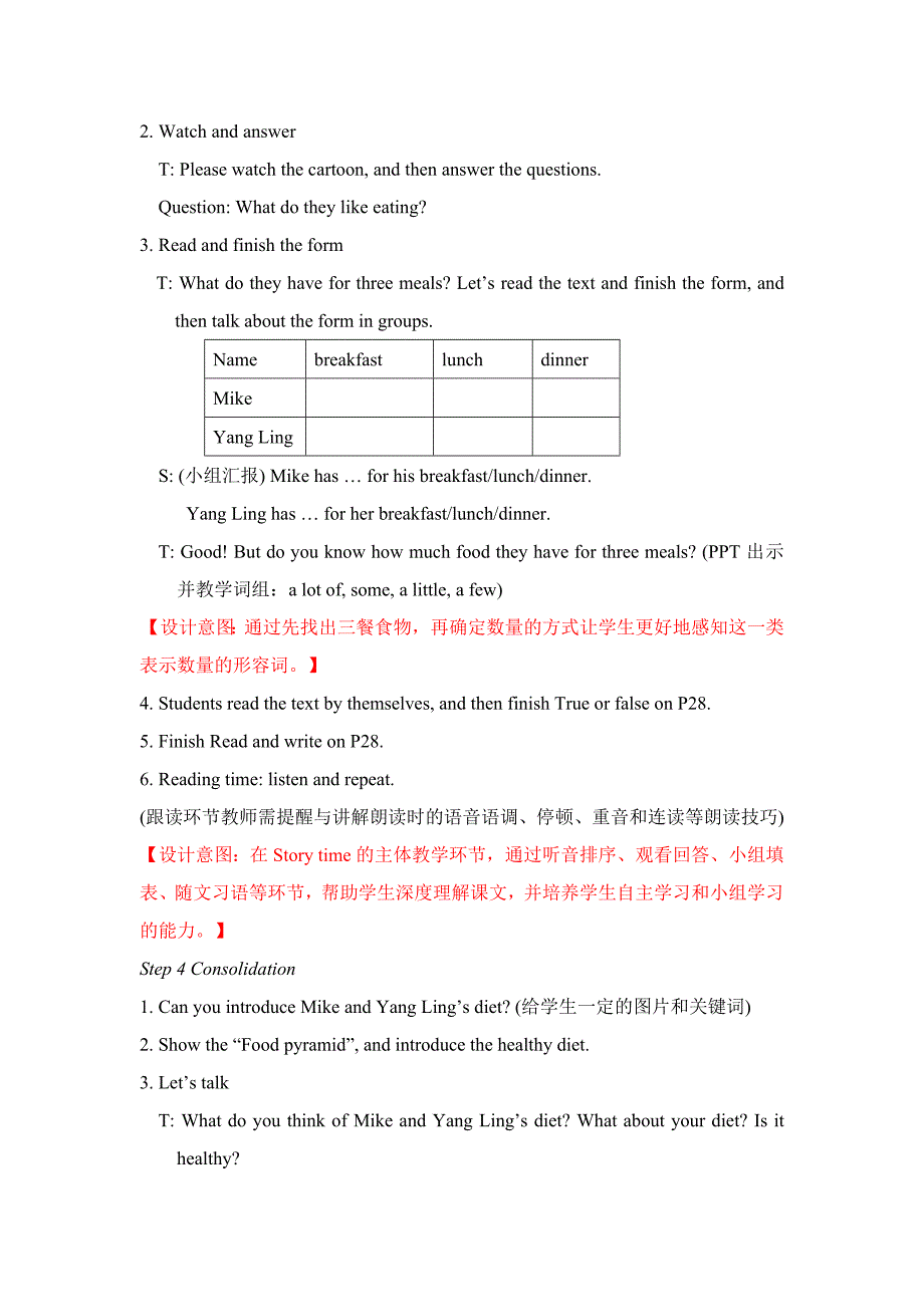 英语（六年级下册）[149].doc_第3页