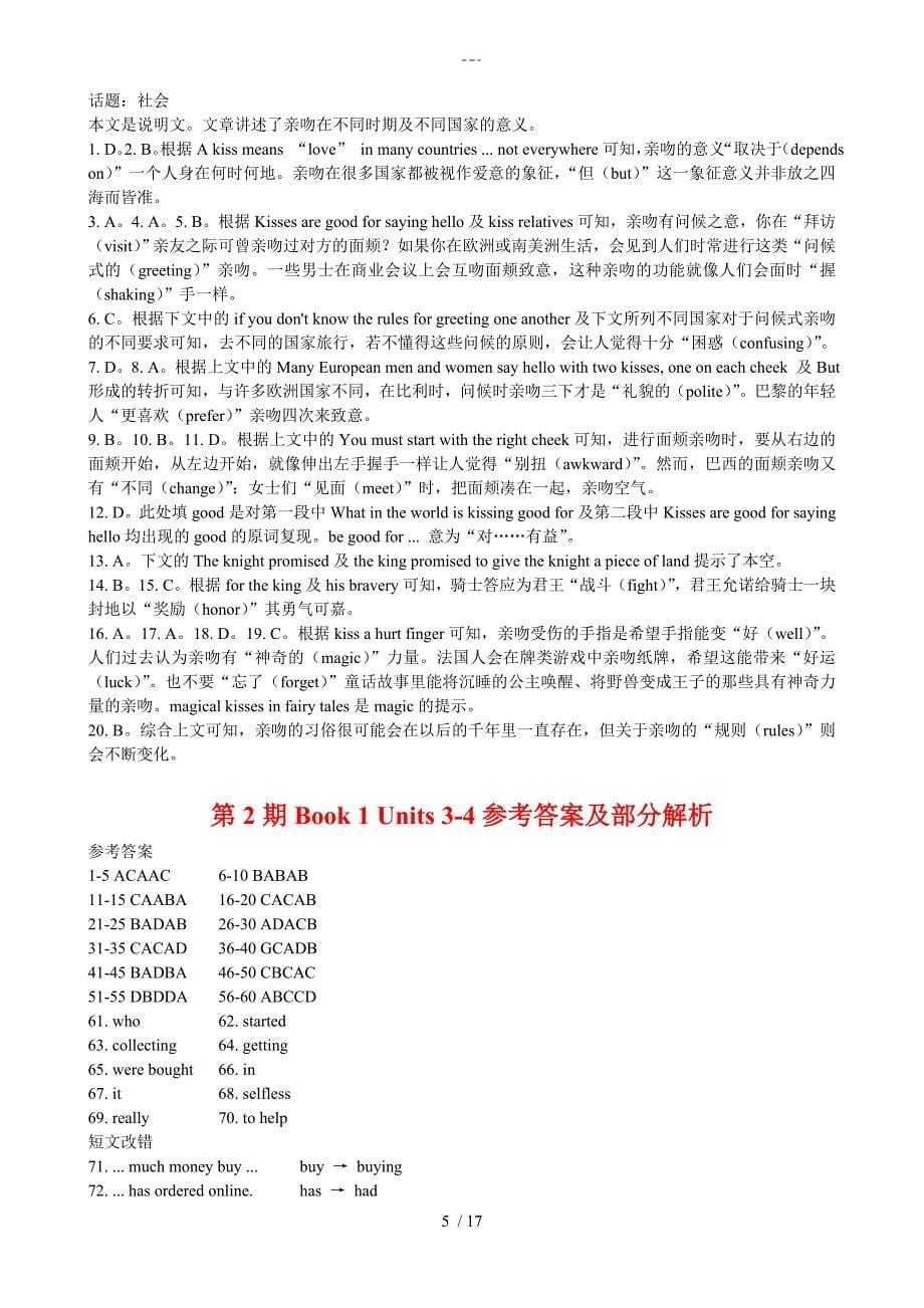 英语周报答案及解析高三课标上学期14_第5页