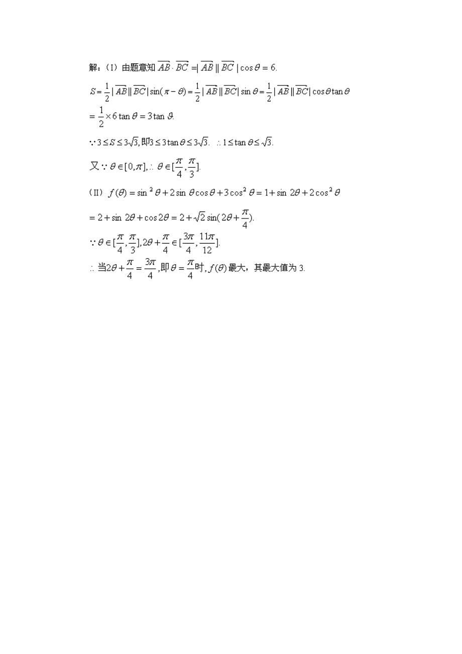 2022-2023学年高一数学下学期期末检测试题_第5页