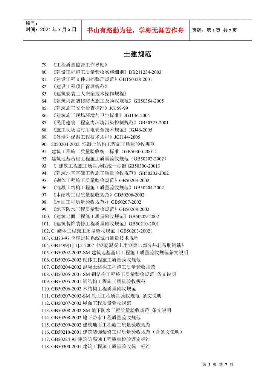 电子图集目录_第3页