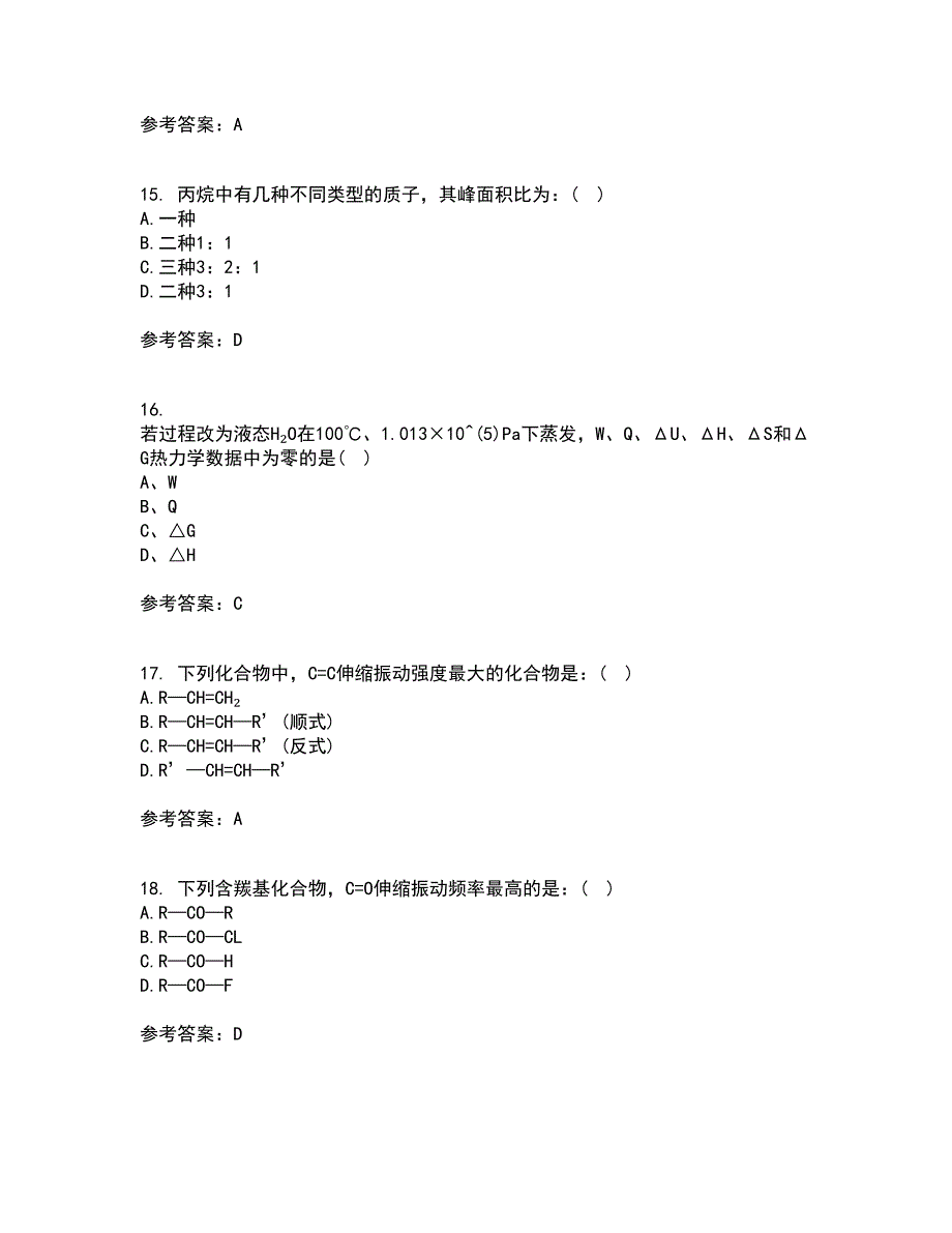 东北大学21秋《分析化学》在线作业三满分答案74_第4页