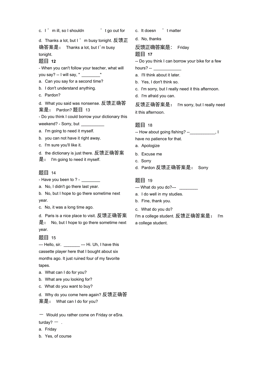 大学英语B(统考)-第一次作业(交际用语)_第2页