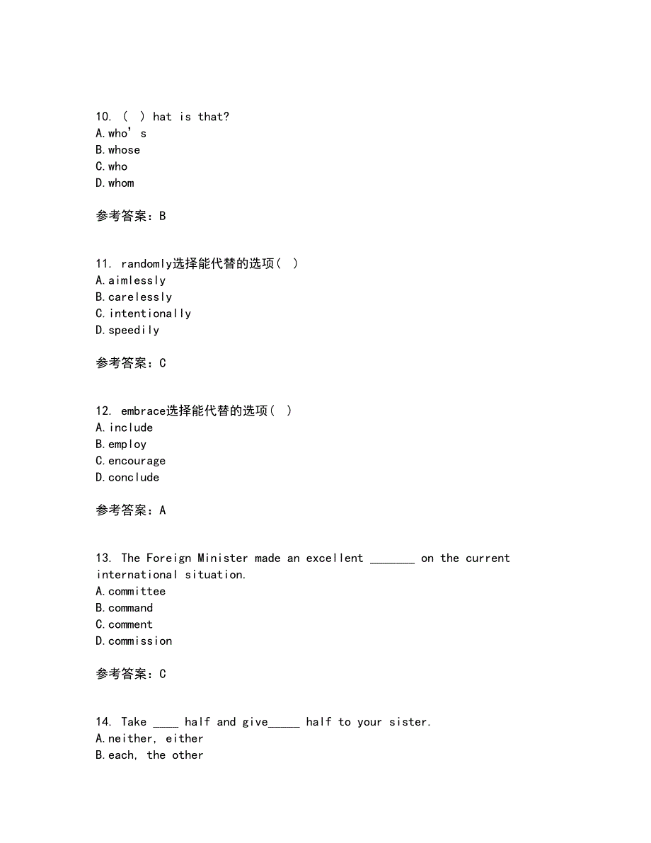 北京语言大学22春《高级写作》离线作业二及答案参考80_第3页