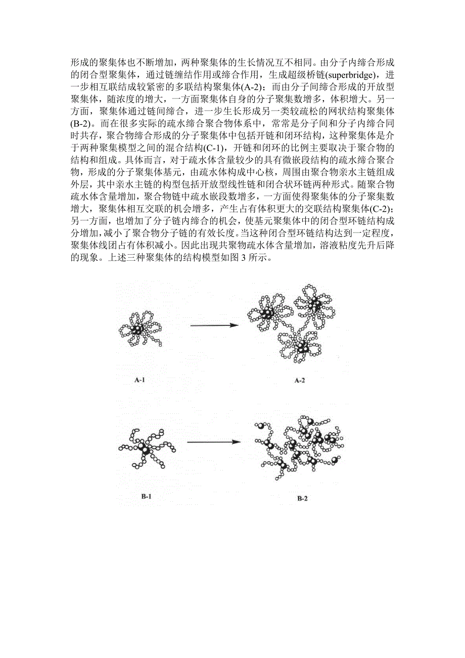 聚合物驱和复合文献综述-毕业论文.doc_第4页