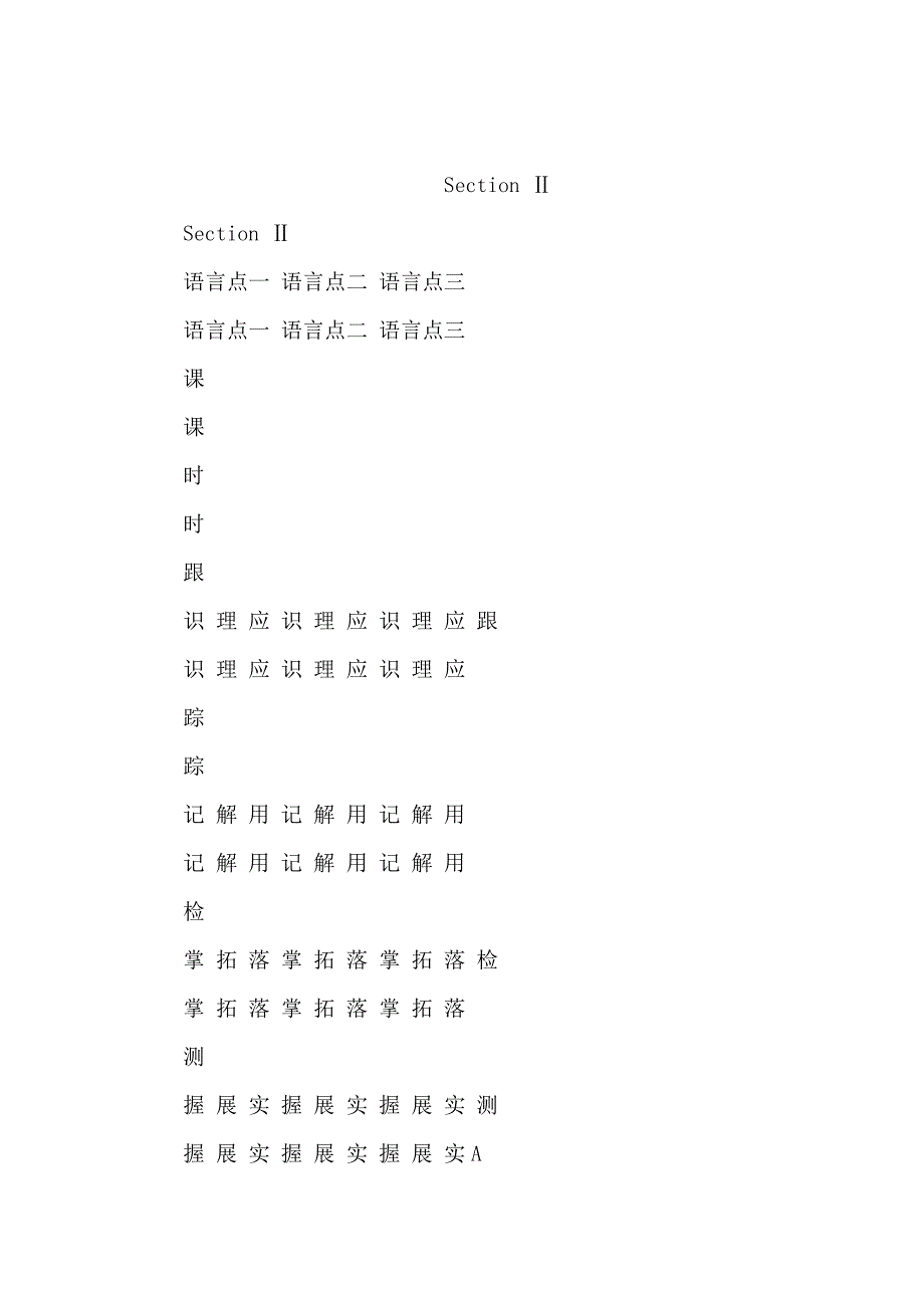 高中英语 Unit 2Section Ⅱ Warming Up ＆ Reading Language Points课件 新人教版选修6_第1页