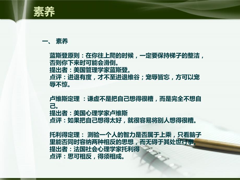 不管你学的是什么专业_你都应该多少懂些管理学的东西课件_第2页