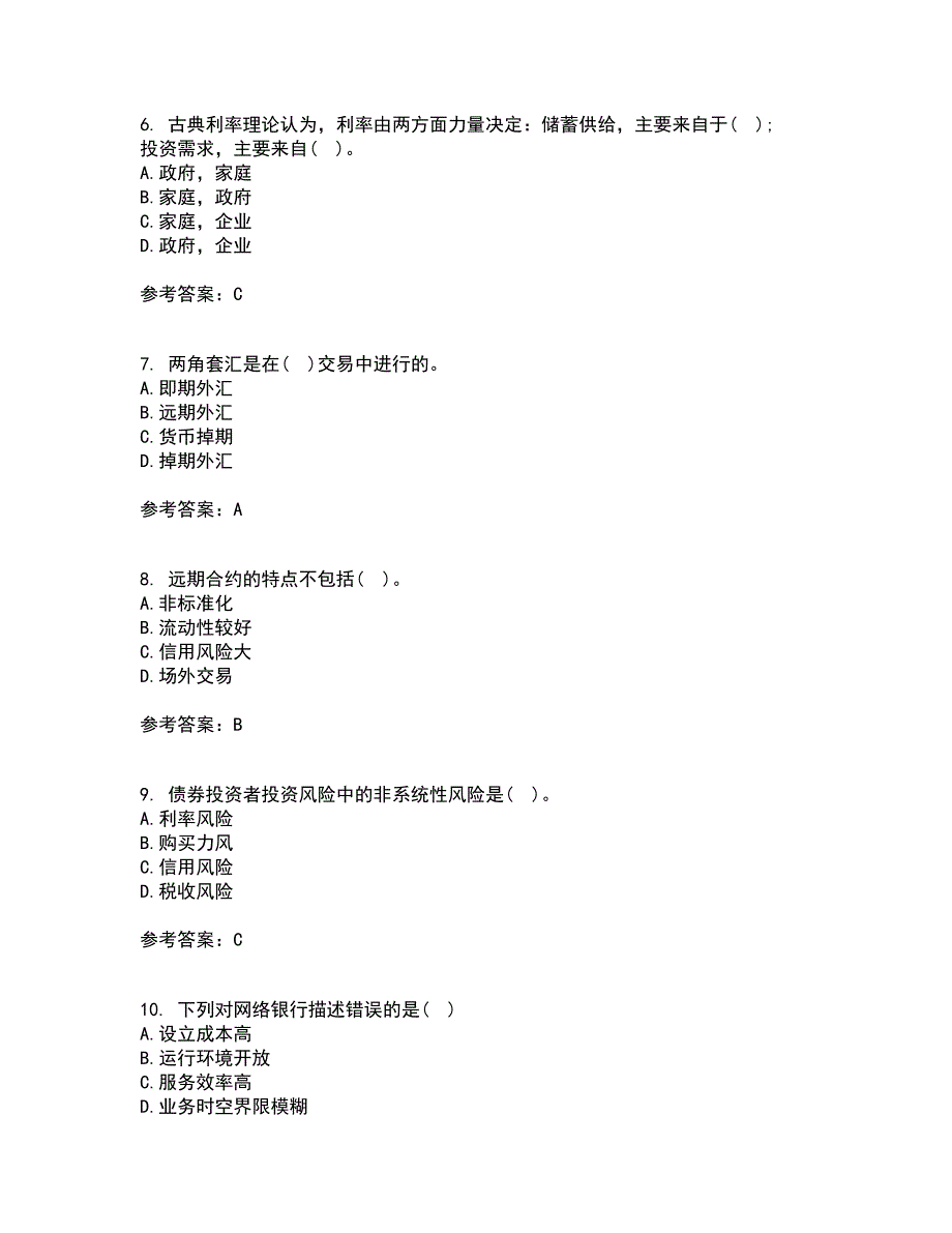 国家开放大学21秋《金融市场》学平时作业2-001答案参考31_第2页