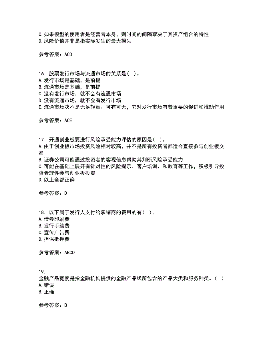 国家开放大学21秋《金融市场》学平时作业2-001答案参考31_第4页