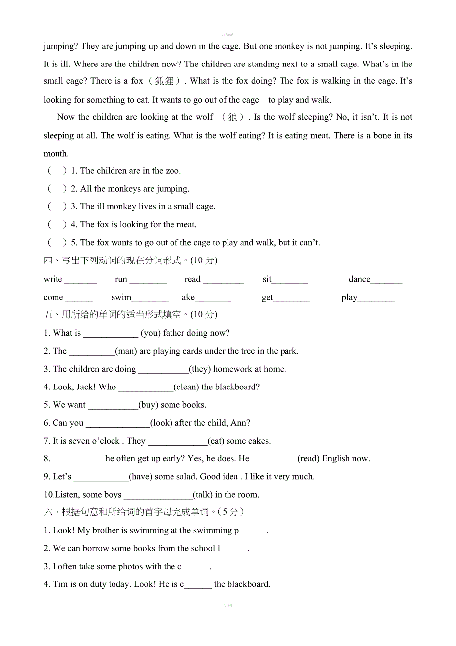 七年级英语下册第6单元测试题.doc_第3页