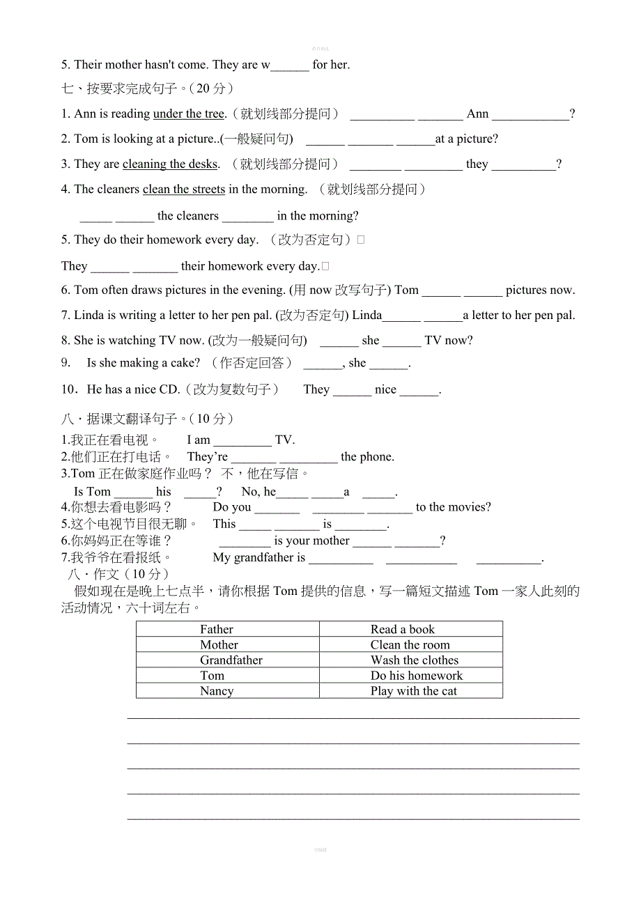 七年级英语下册第6单元测试题.doc_第4页