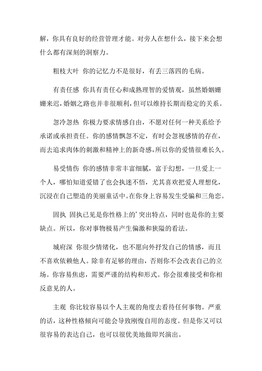 2022实用的自我介绍作文集合8篇_第4页