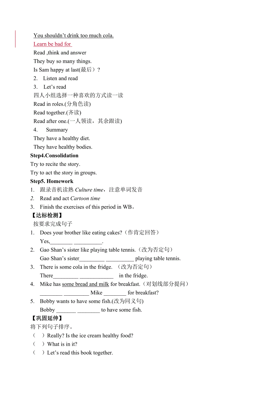 译林6B教案新3-4.doc_第2页