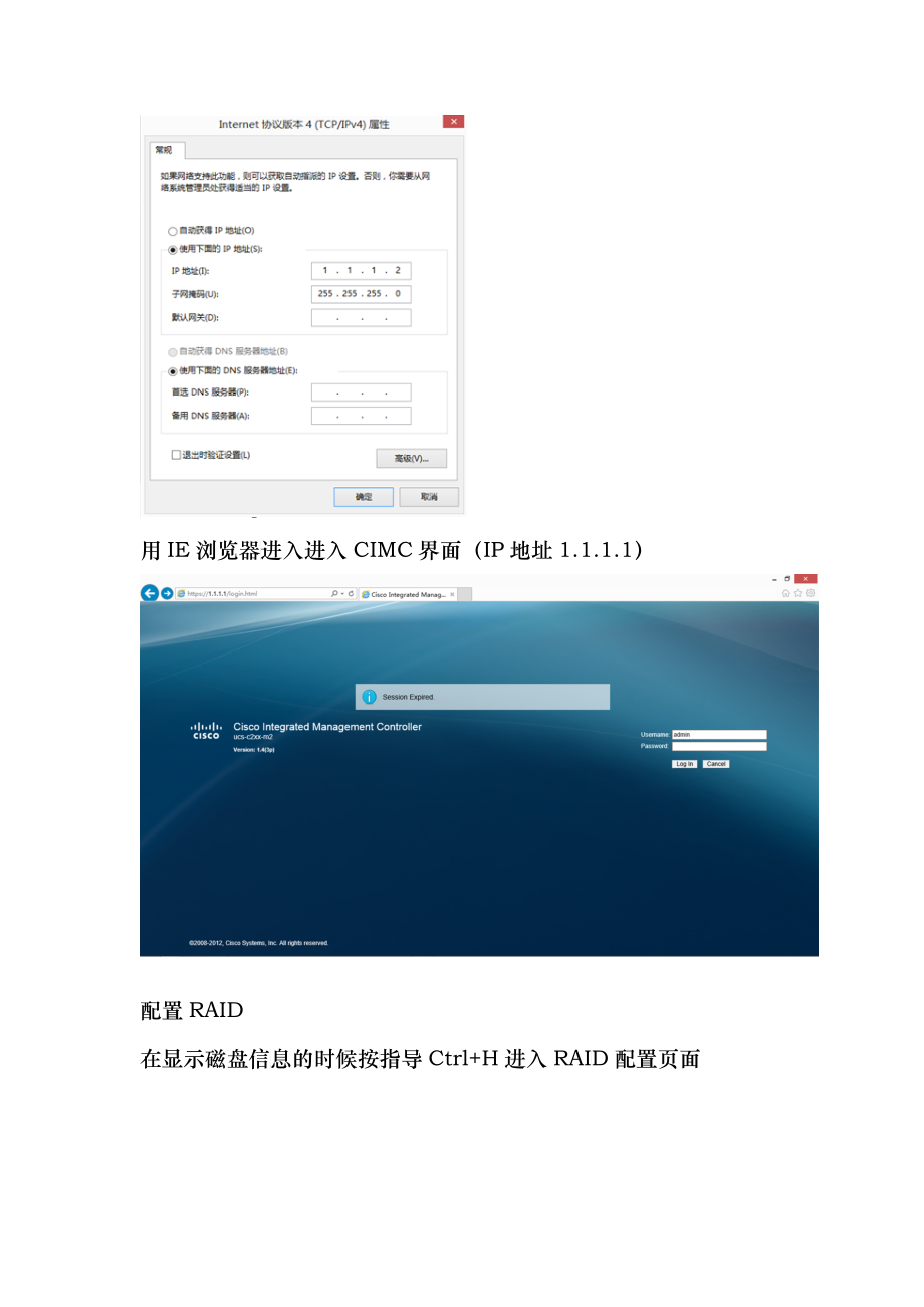 VMware虚拟化配置手册_第3页