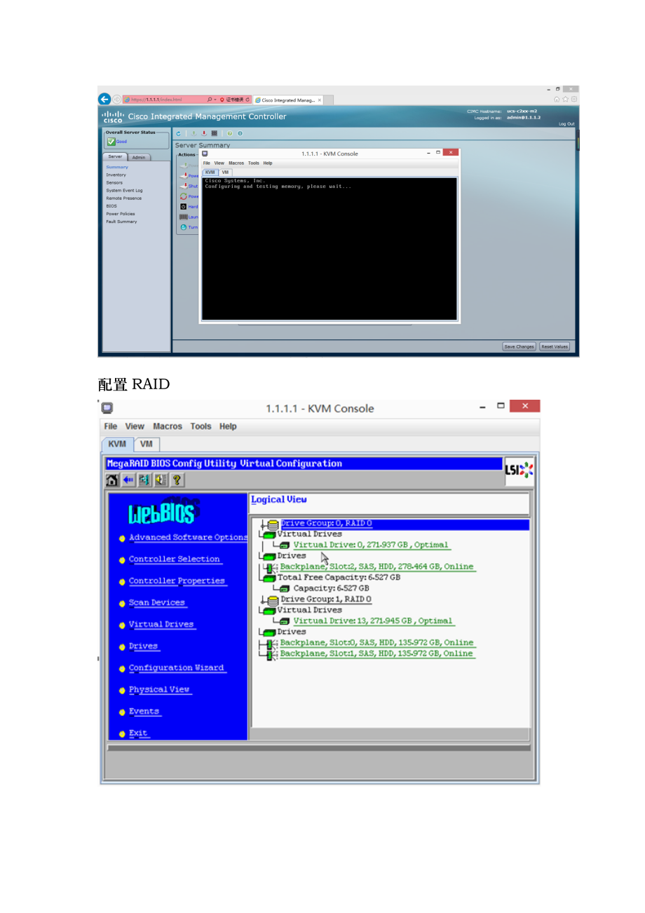 VMware虚拟化配置手册_第4页