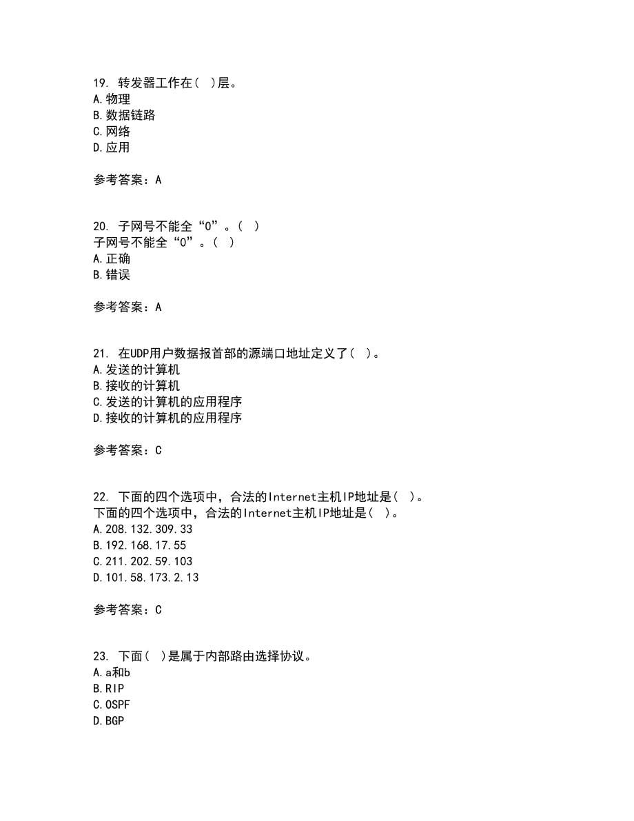 电子科技大学21春《TCP IP协议》在线作业二满分答案_96_第5页