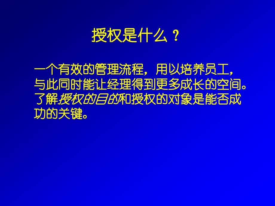 销售经理培训620_第4页