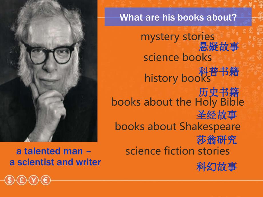 A-Biography-of-Isaac-Asimov_第4页