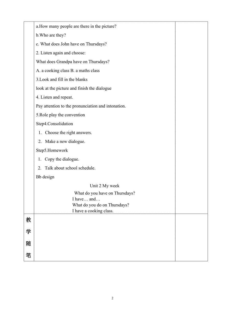 新人教版小学英语五年级上第二单元集体备课.doc_第2页