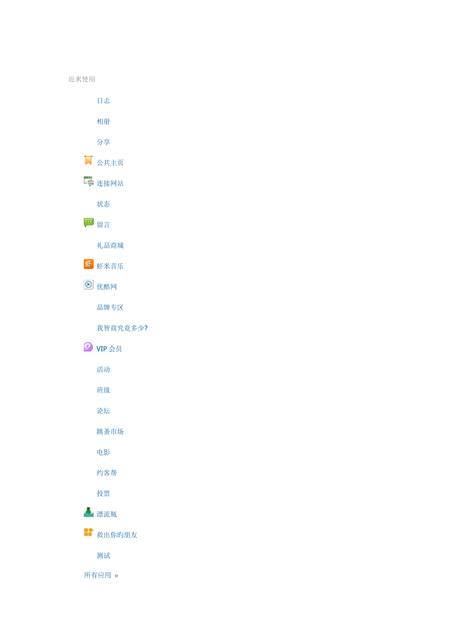 2023年英语六级作文可以的句子_第1页