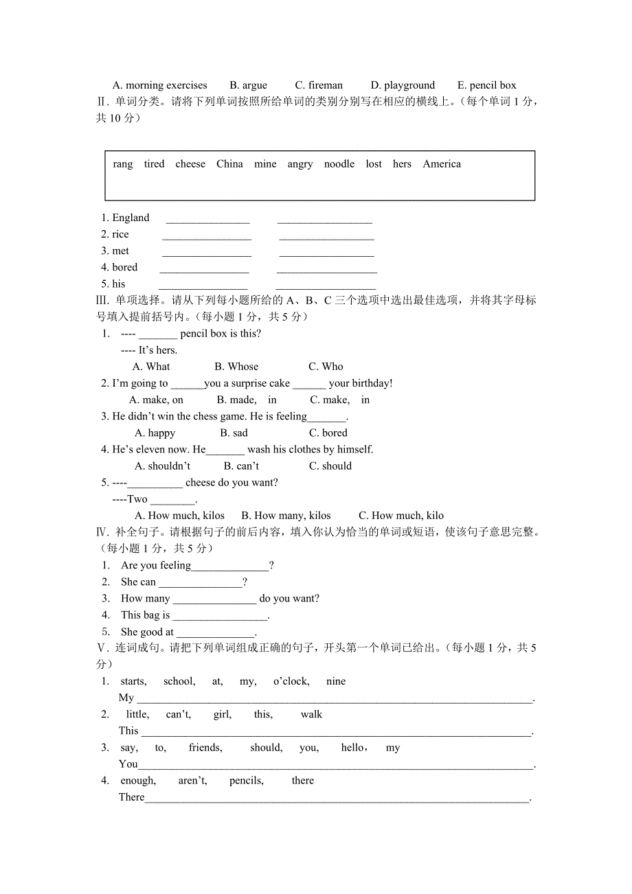 2013年外研版小学英语五年级英语期末试卷_第3页