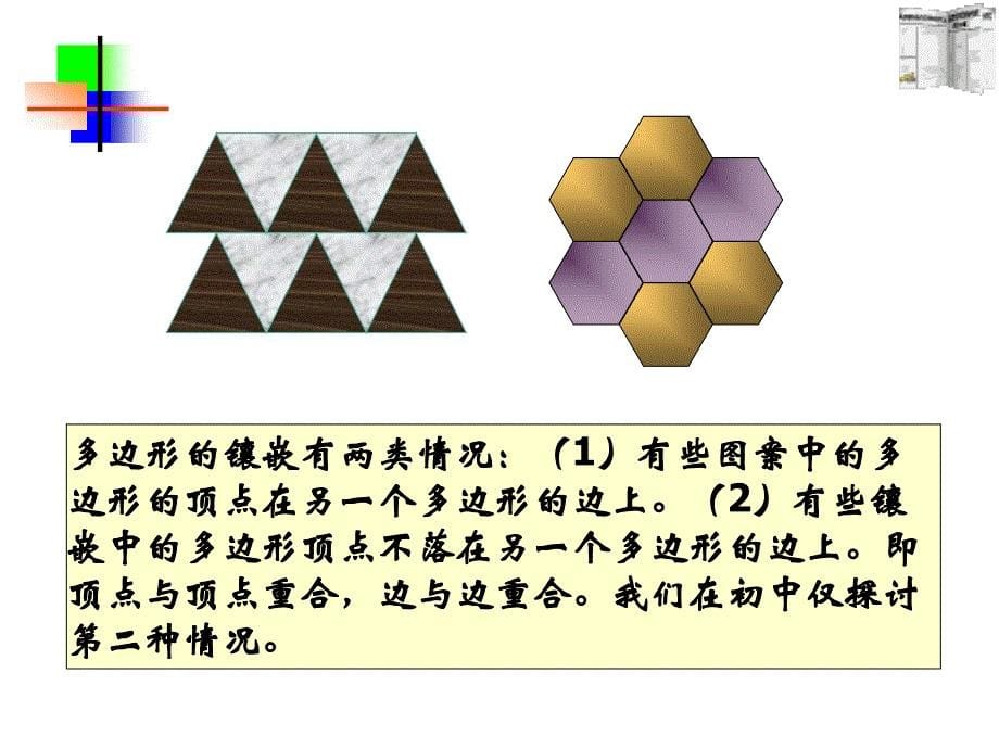 福州十六中侯雪花课件_第5页