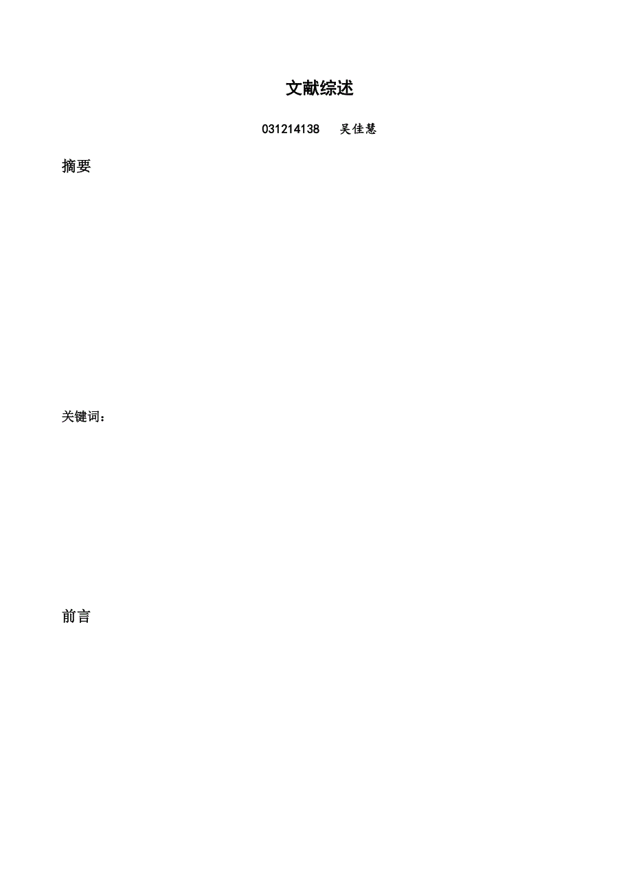 中国城市居民家庭金融管理的渠道和偏好研究_第2页