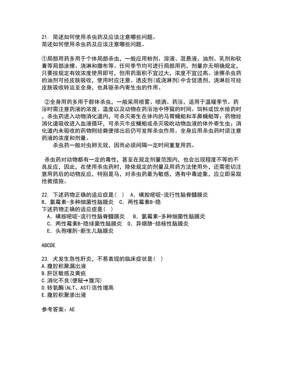 东北农业大学21秋《动物生理学》在线作业二满分答案31_第5页